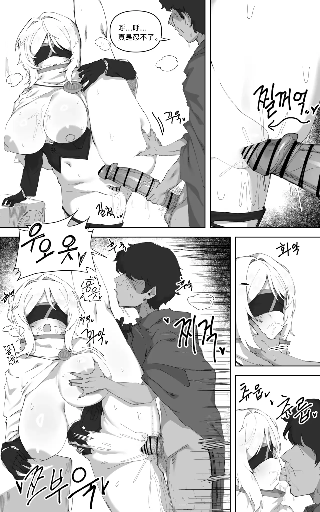 Manga Page 6