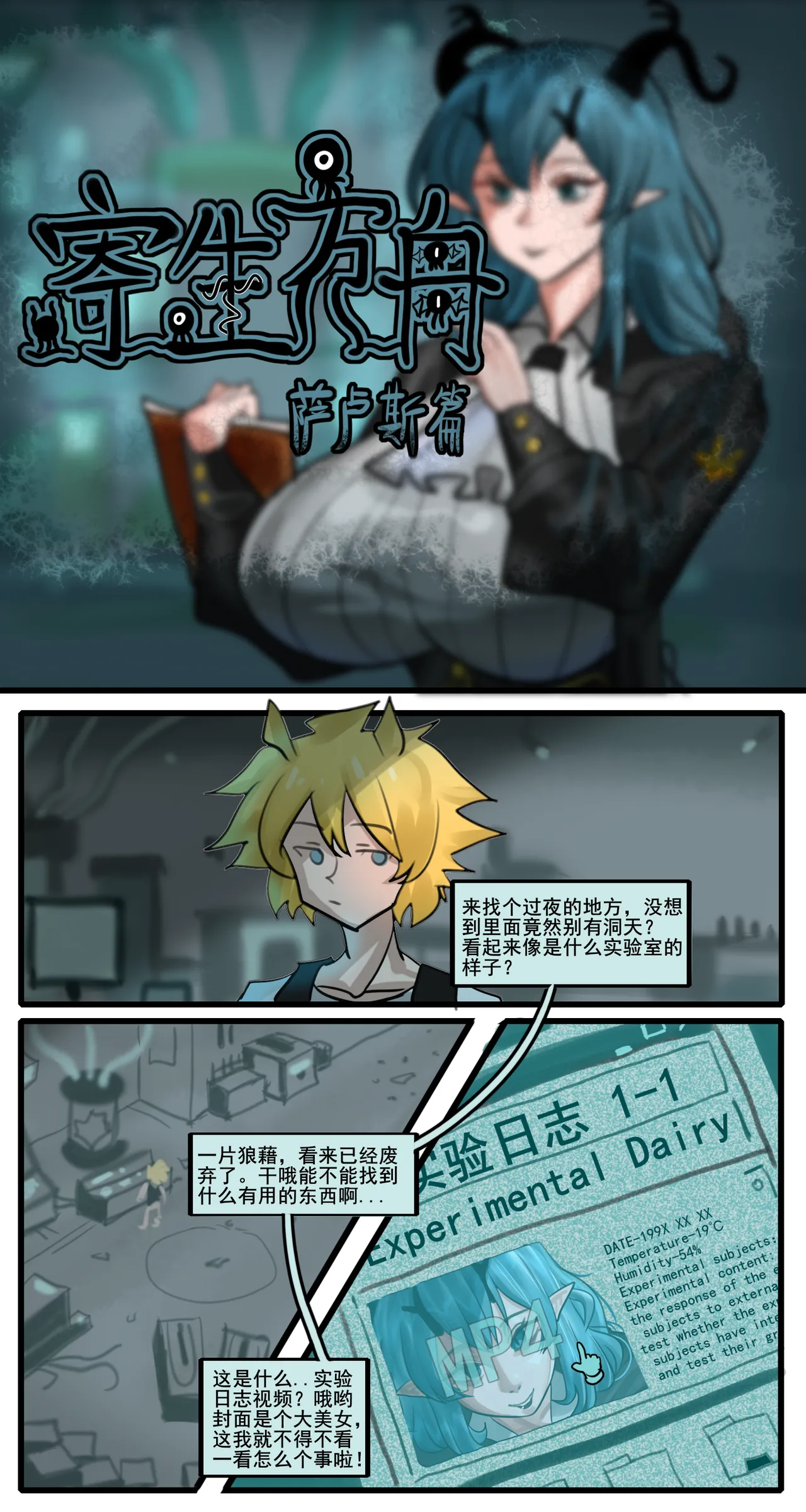 Manga Page 2