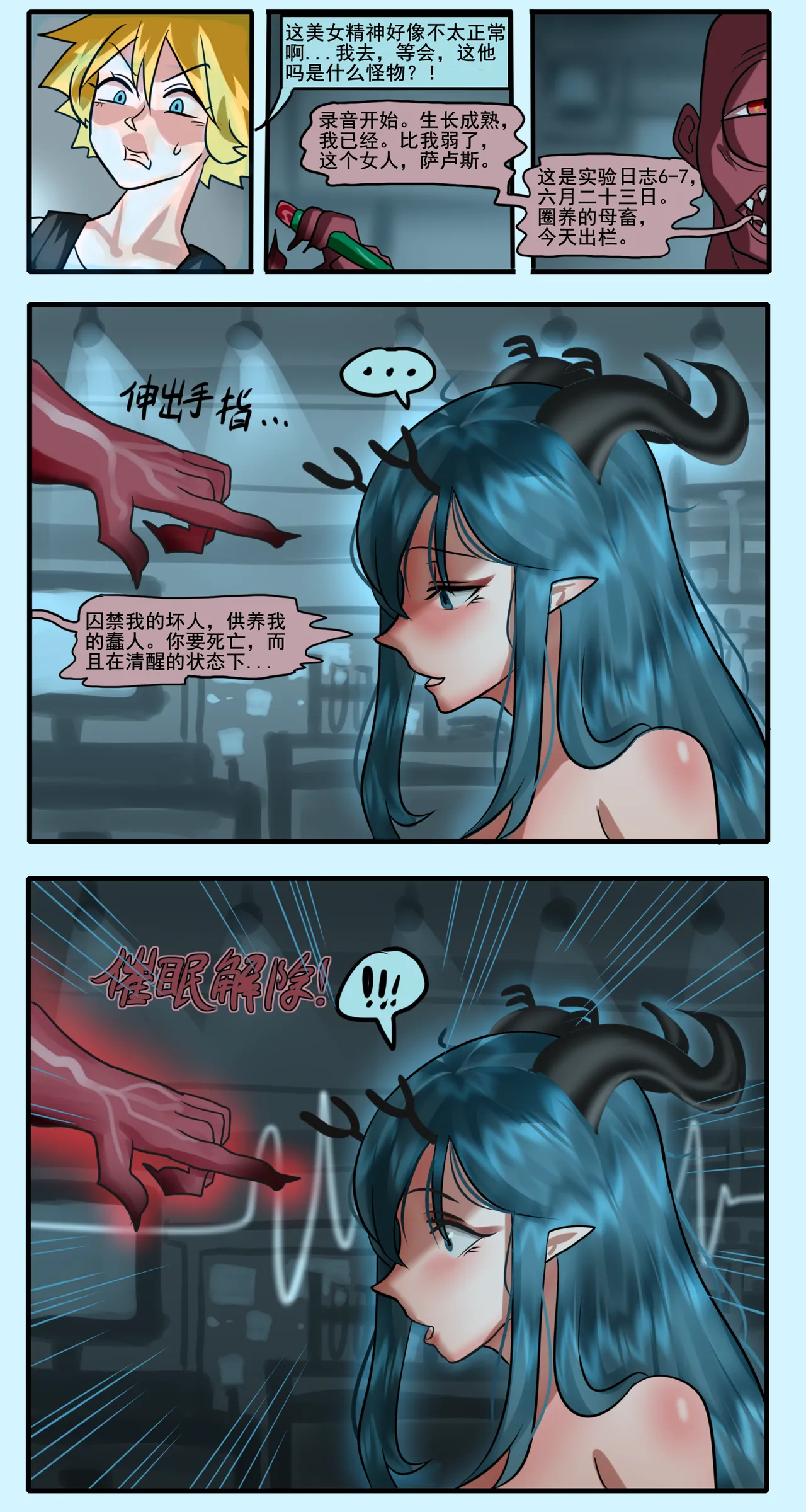 Manga Page 7