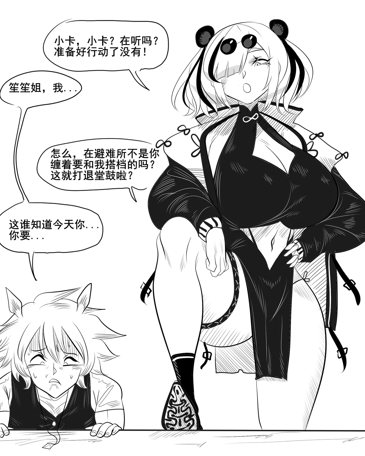 Manga Page 20