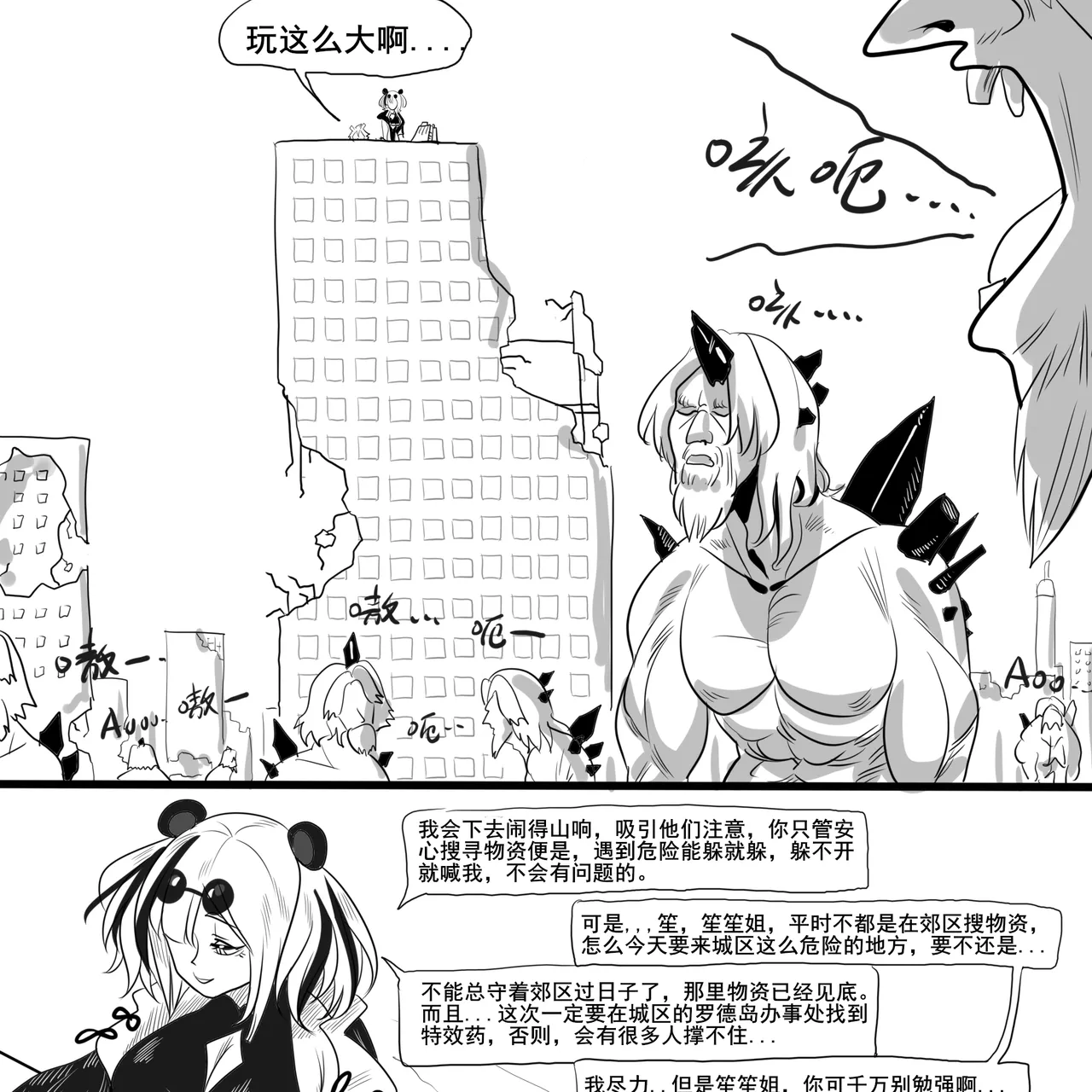 Manga Page 21