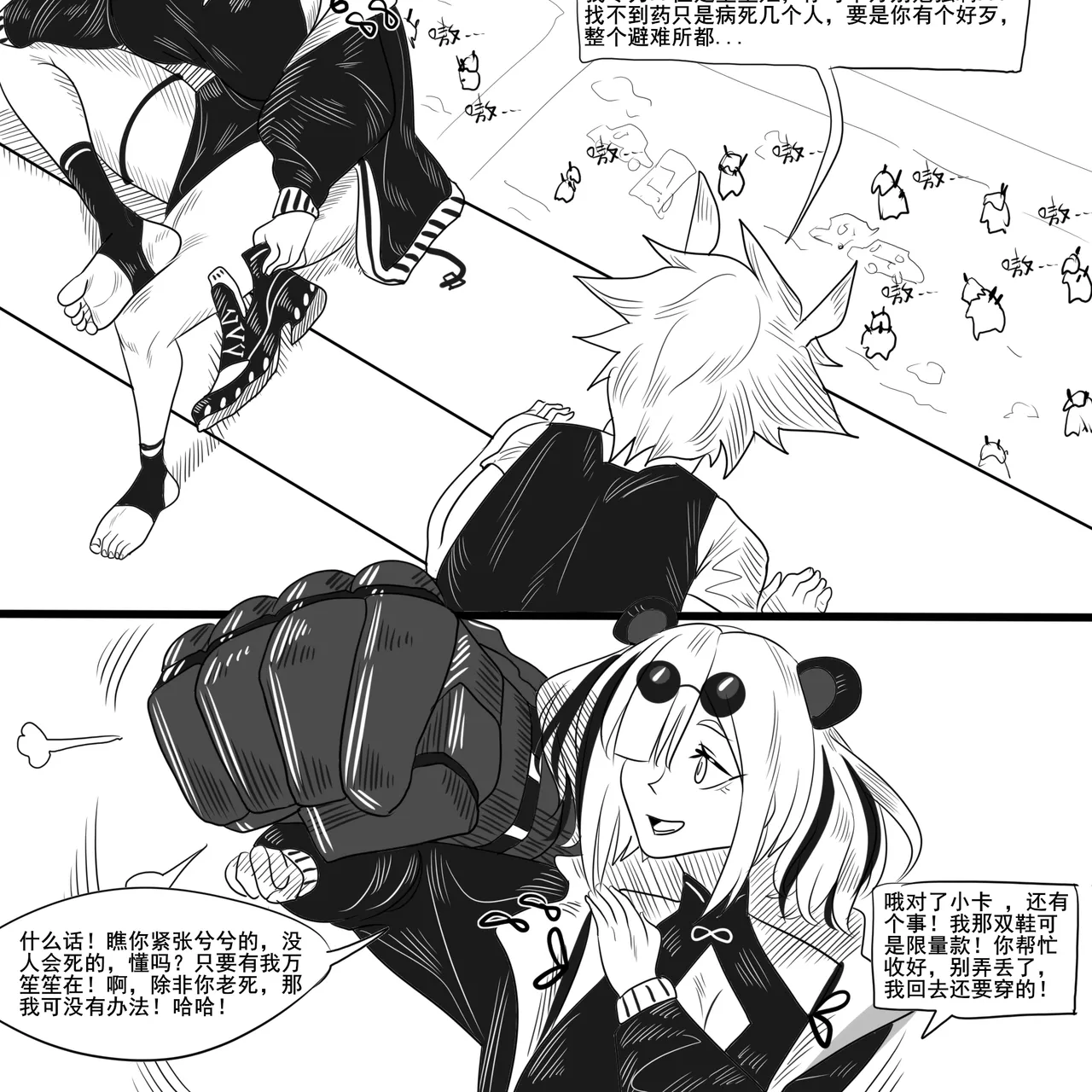 Manga Page 22