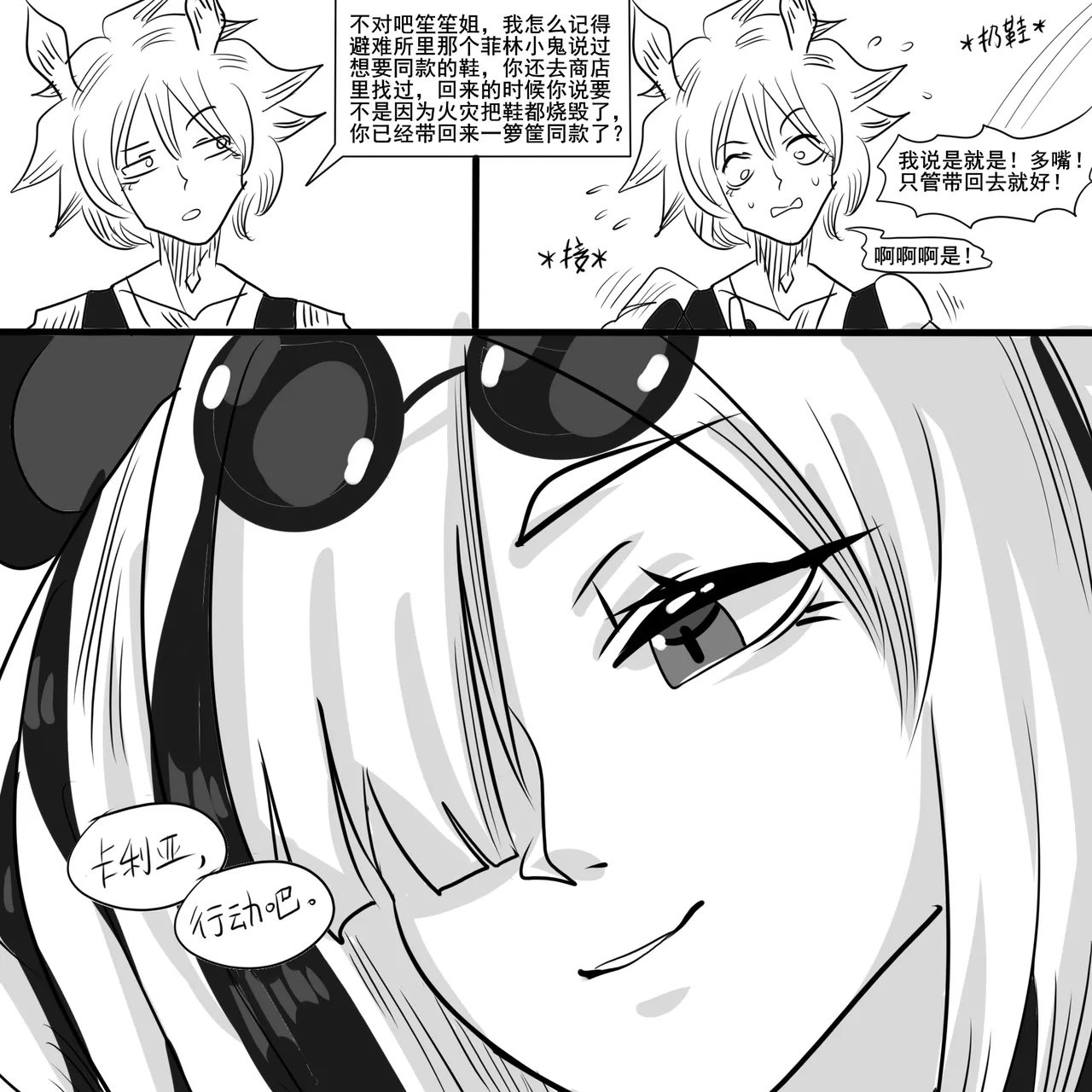 Manga Page 23