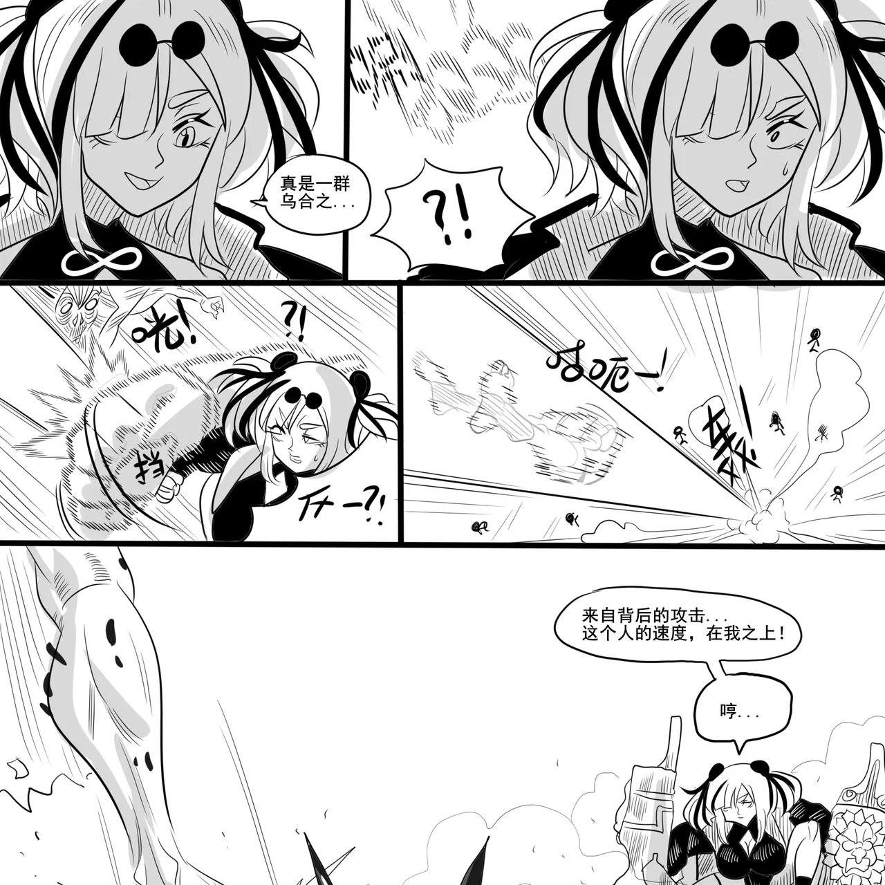 Manga Page 37