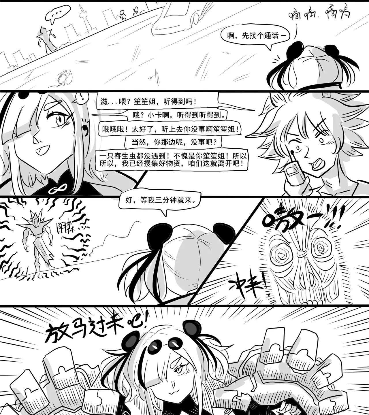 Manga Page 39