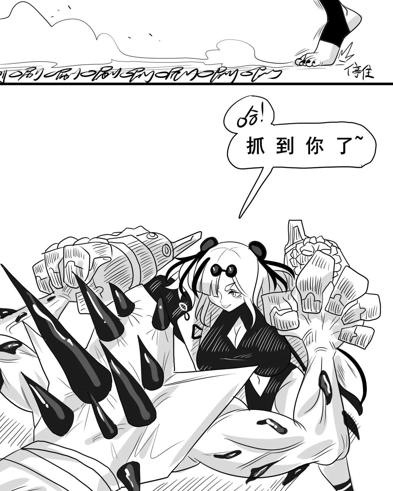 Manga Page 41