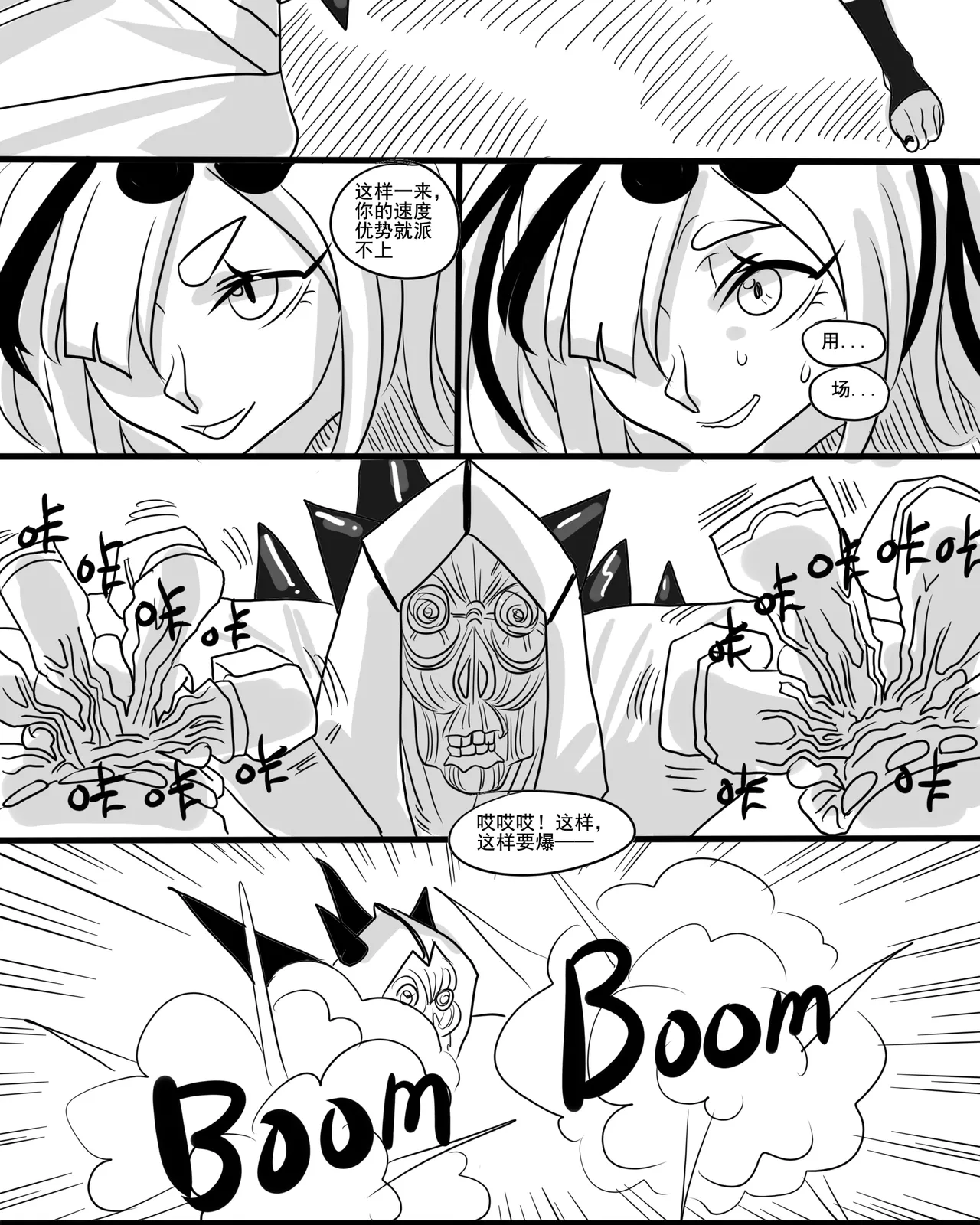 Manga Page 42