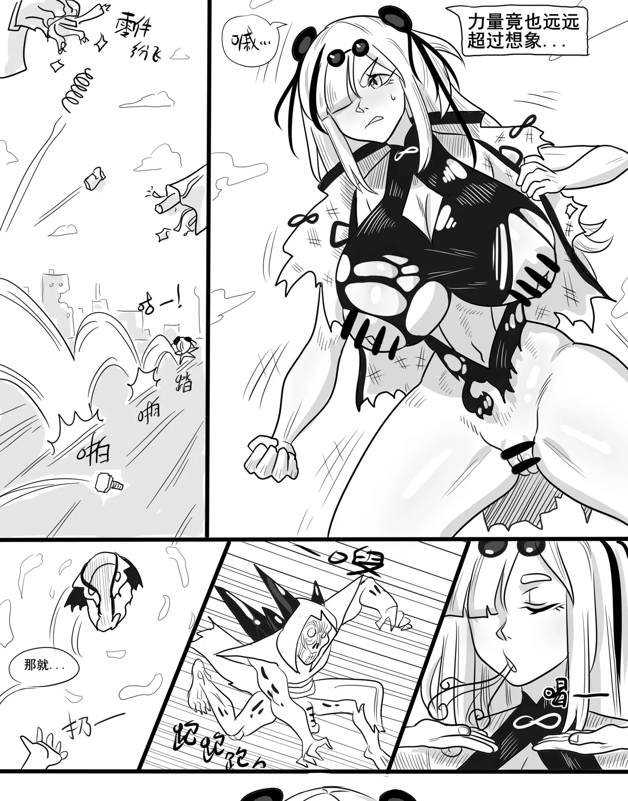 Manga Page 43