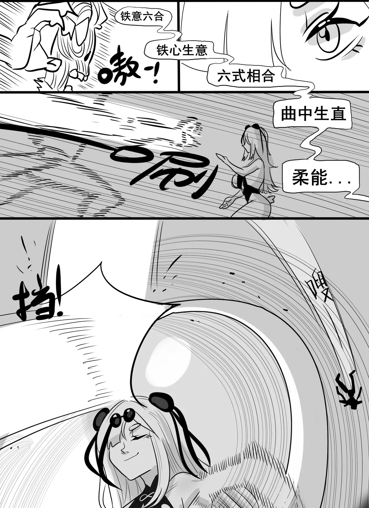 Manga Page 45