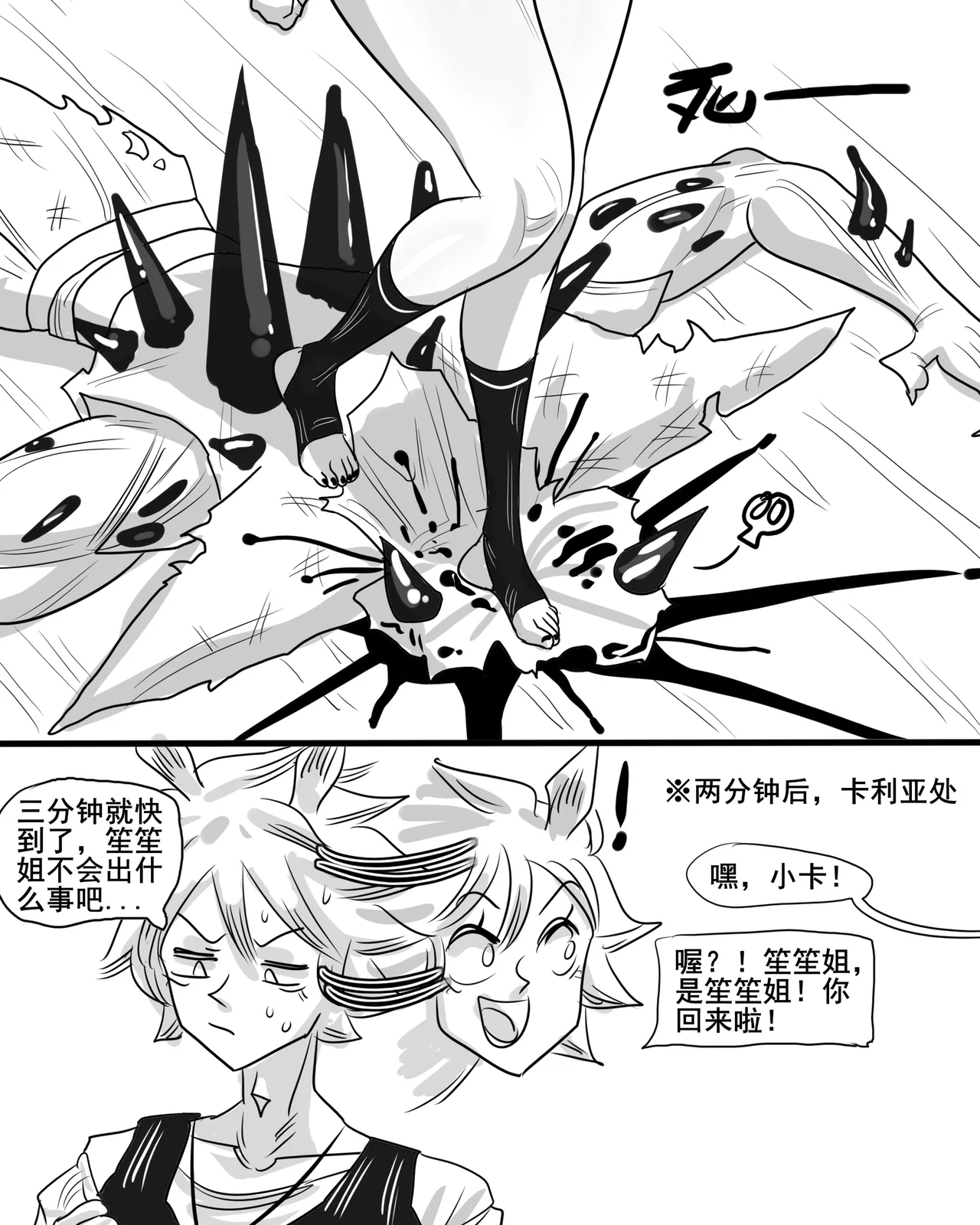 Manga Page 48