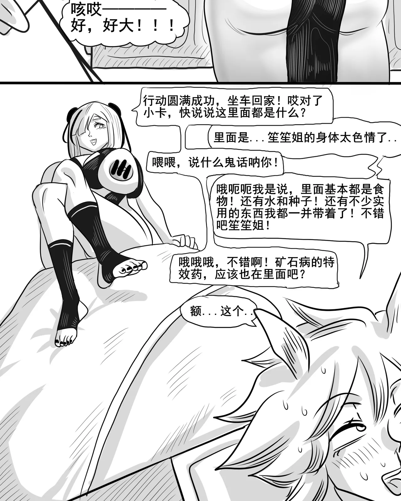 Manga Page 50