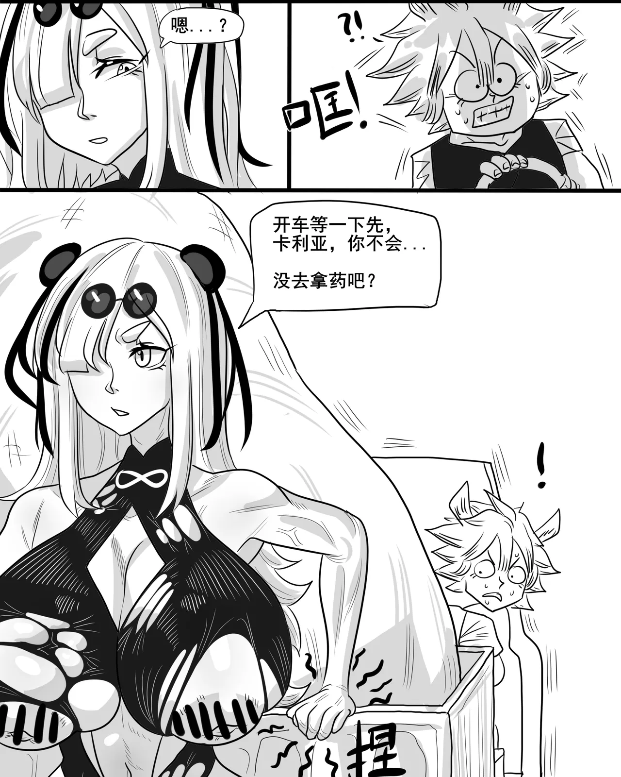 Manga Page 51