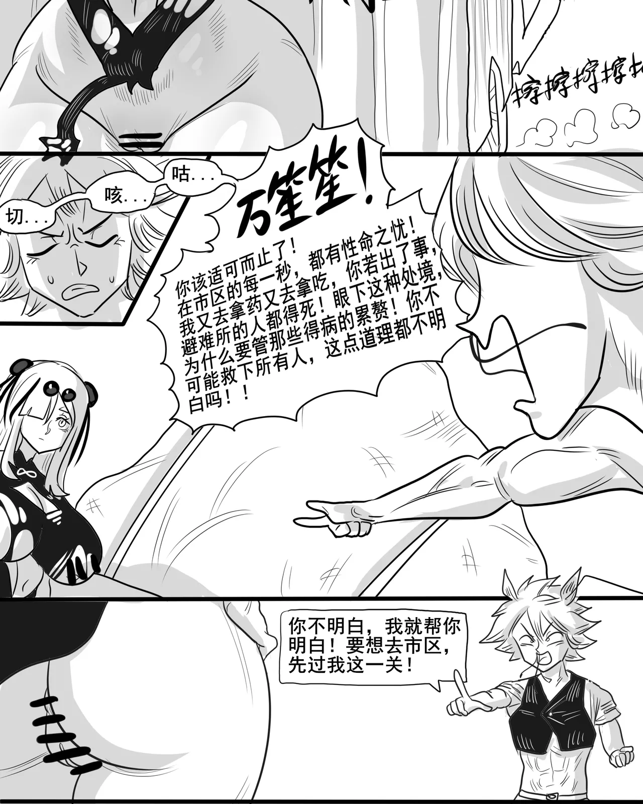 Manga Page 52