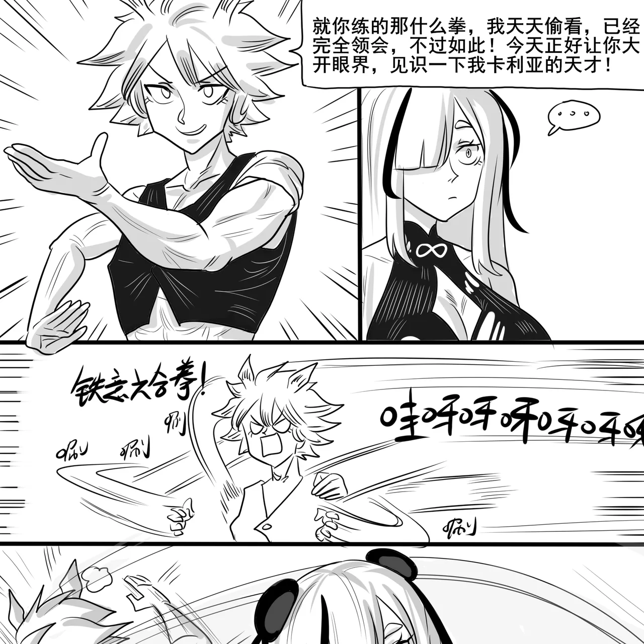 Manga Page 53