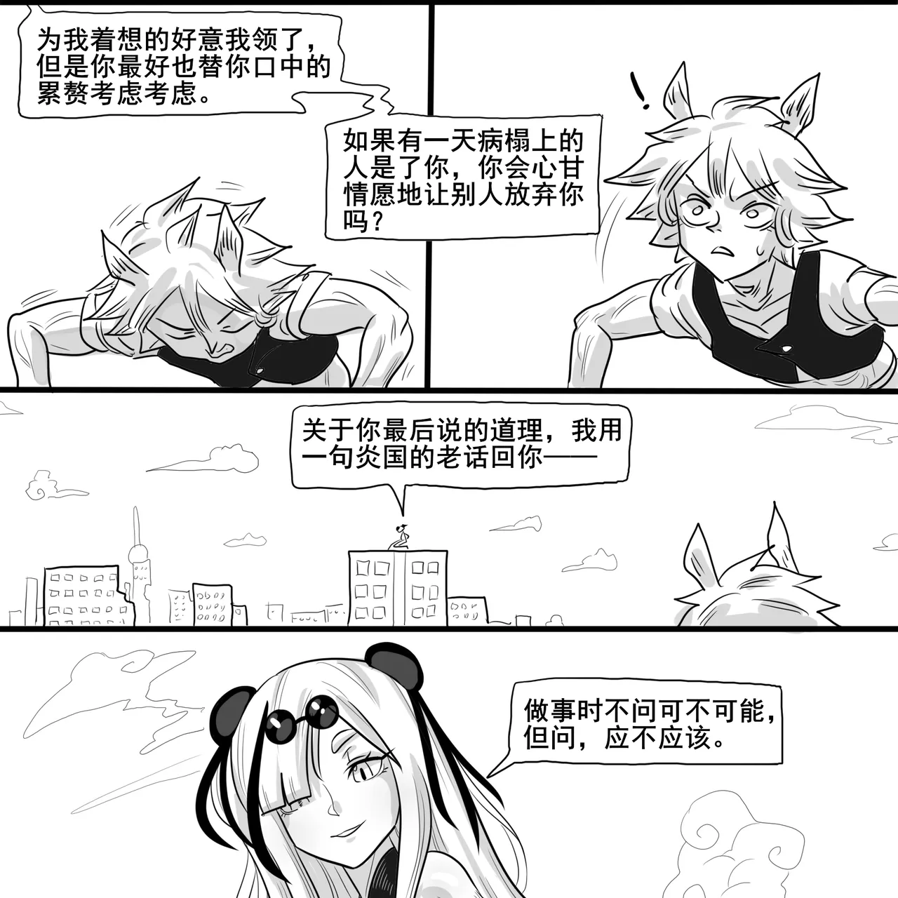 Manga Page 55
