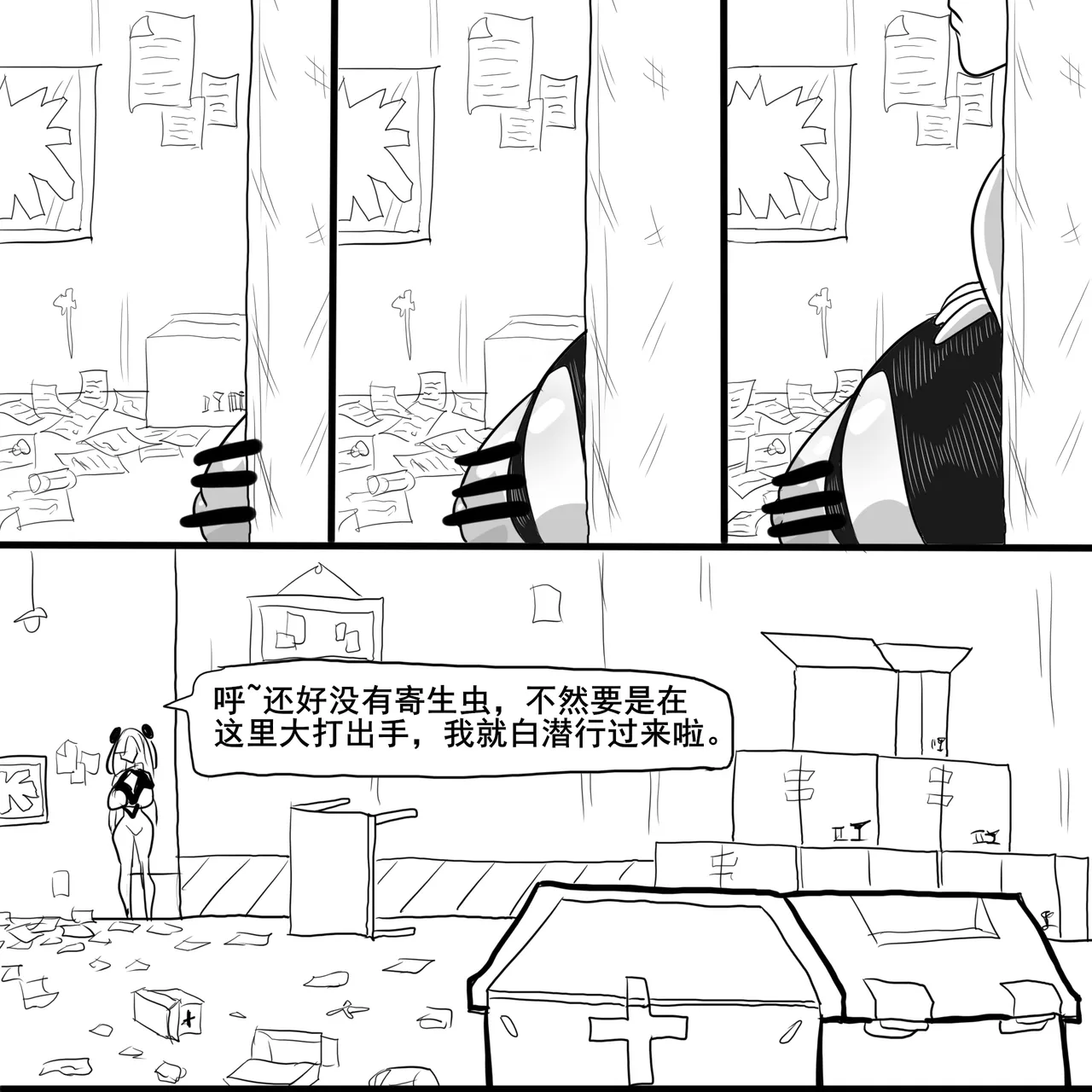 Manga Page 58