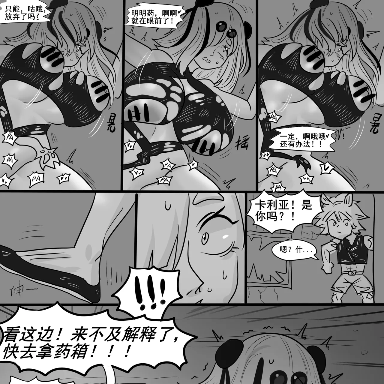 Manga Page 67