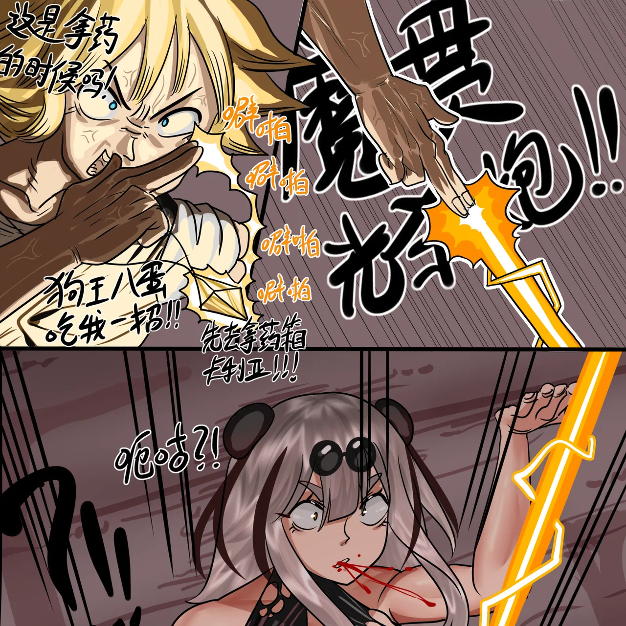 Manga Page 69