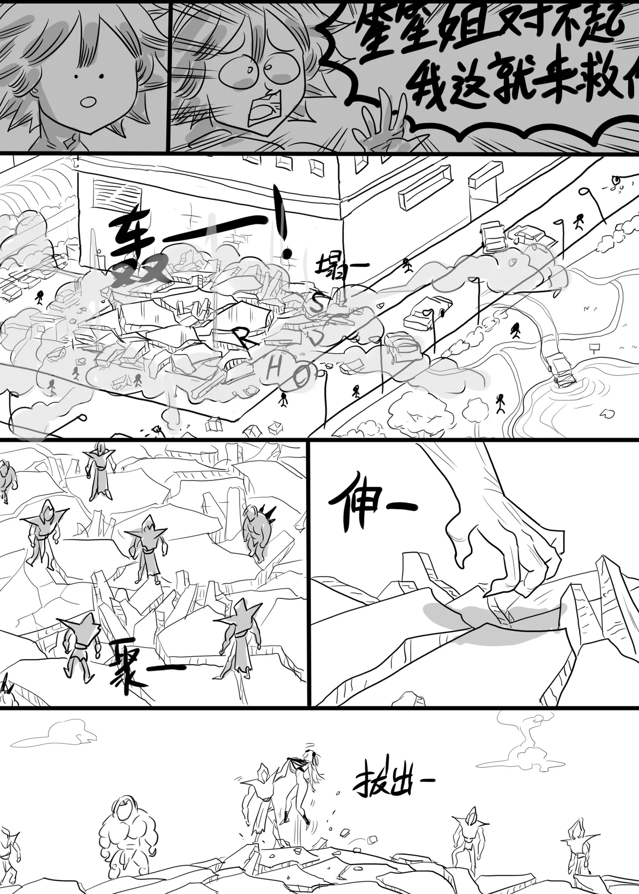 Manga Page 71