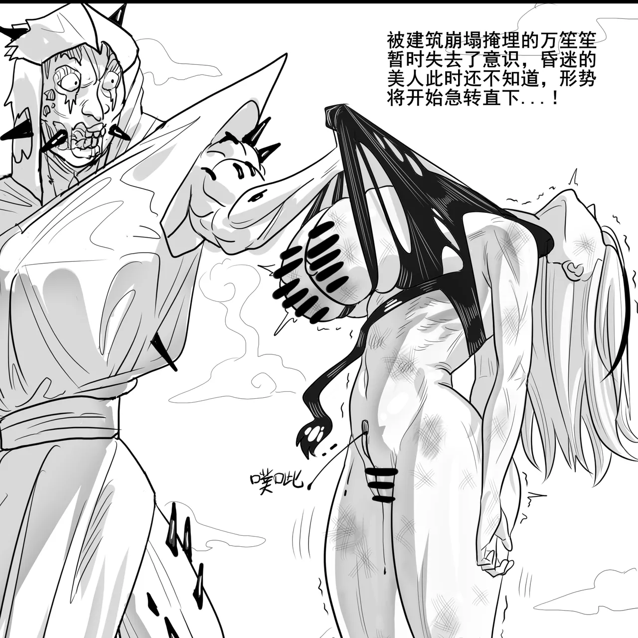 Manga Page 72