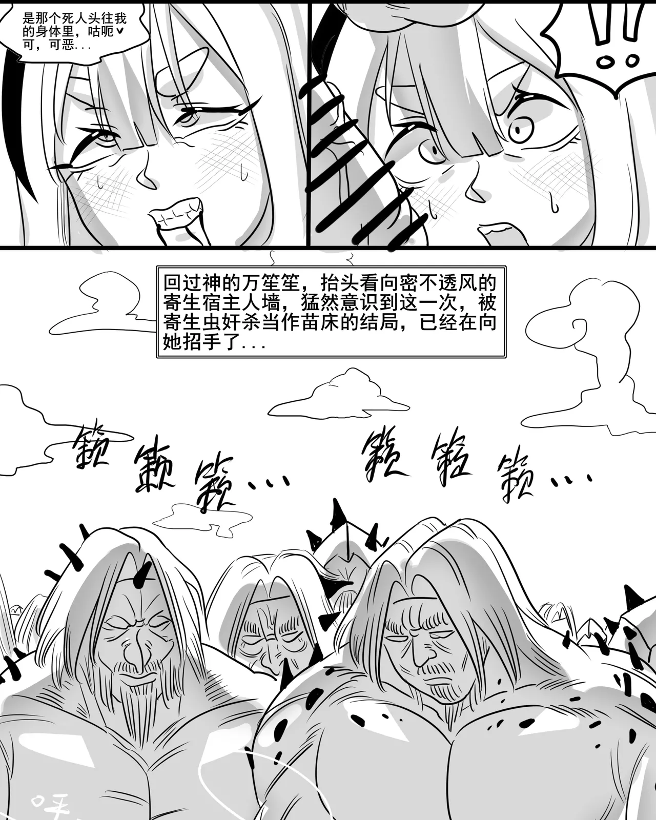 Manga Page 78