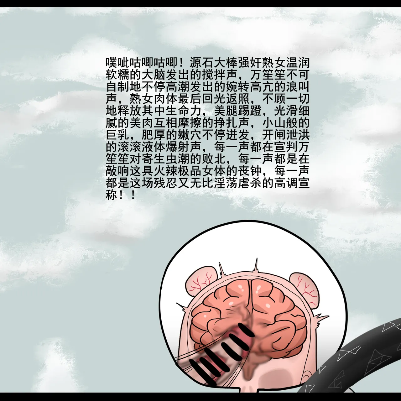 Manga Page 106