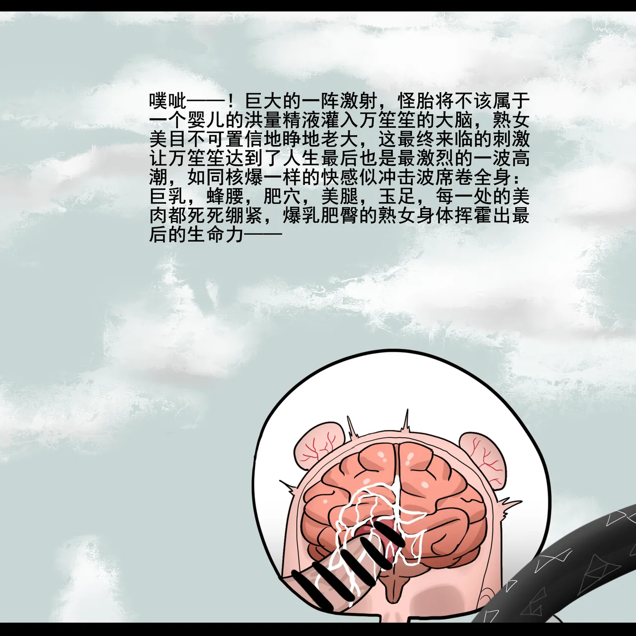 Manga Page 109