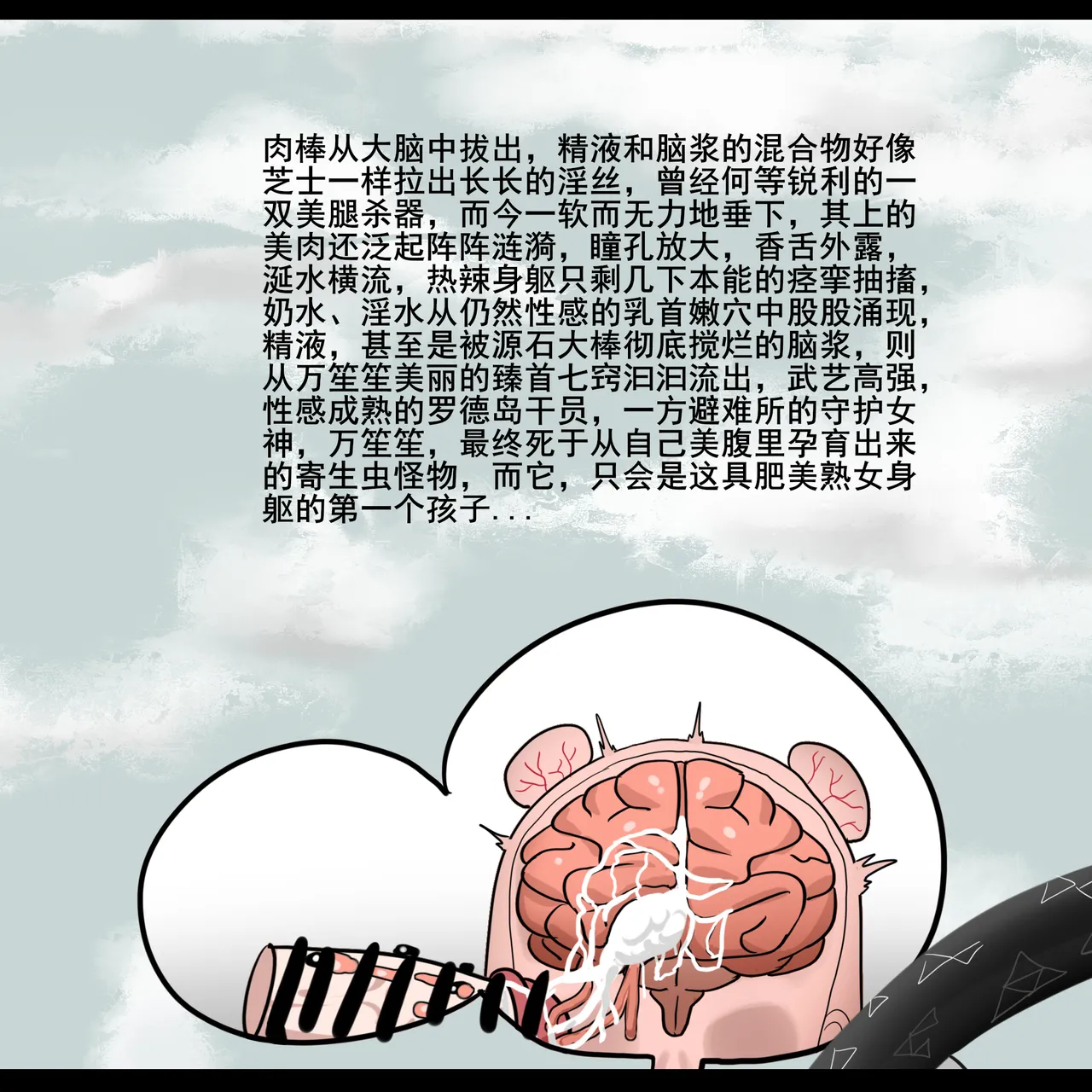 Manga Page 112