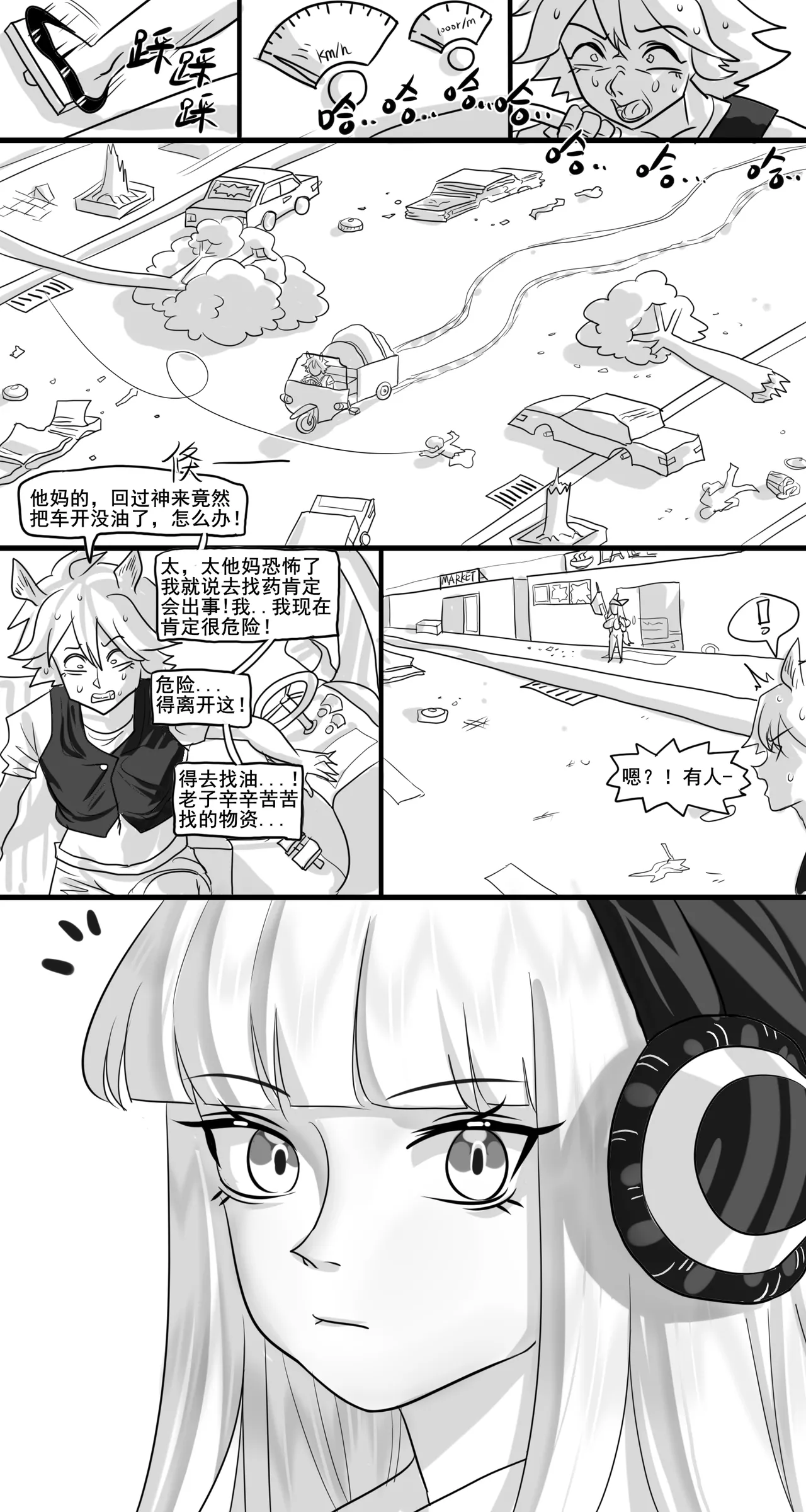 Manga Page 116