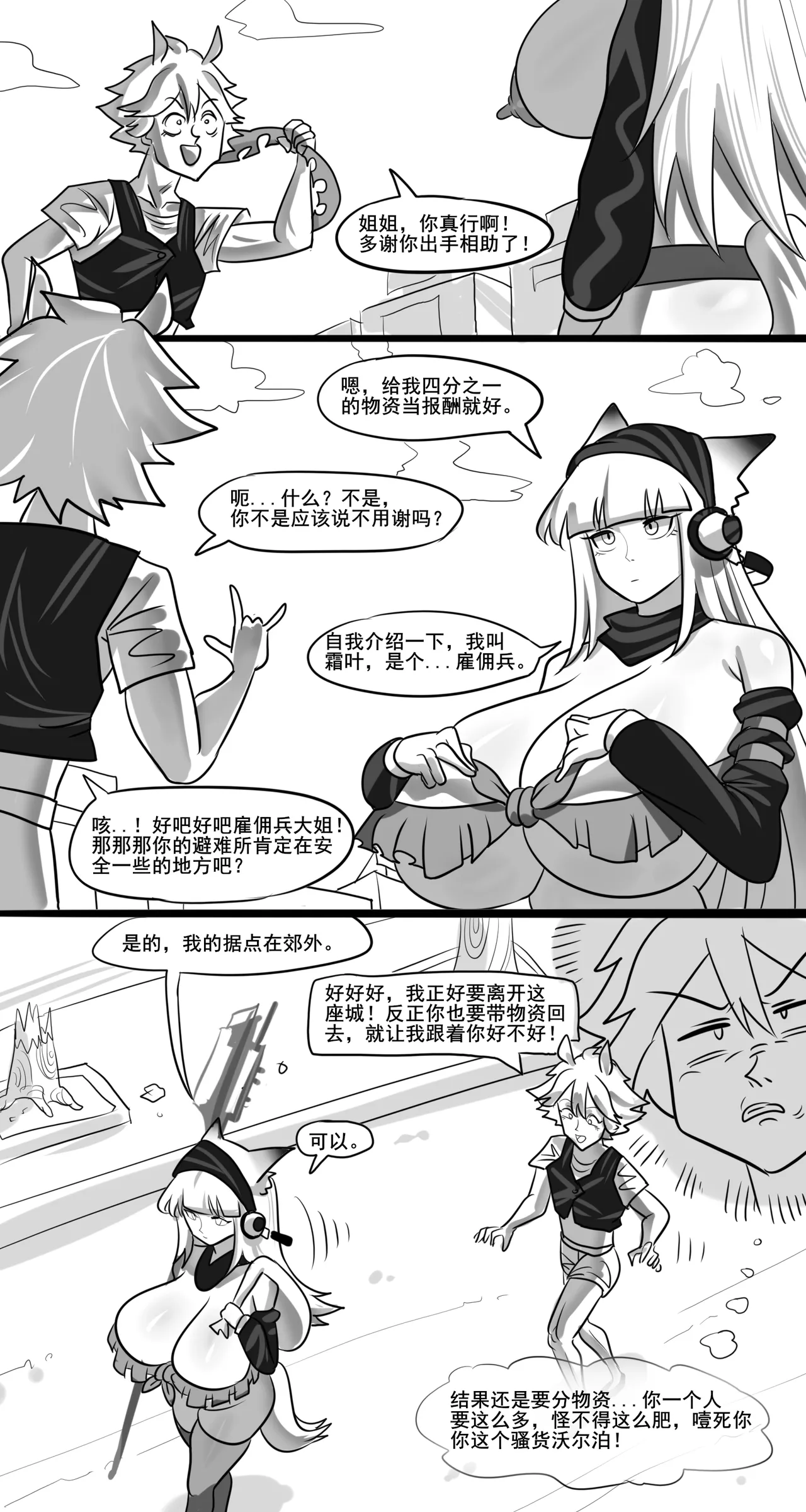 Manga Page 127