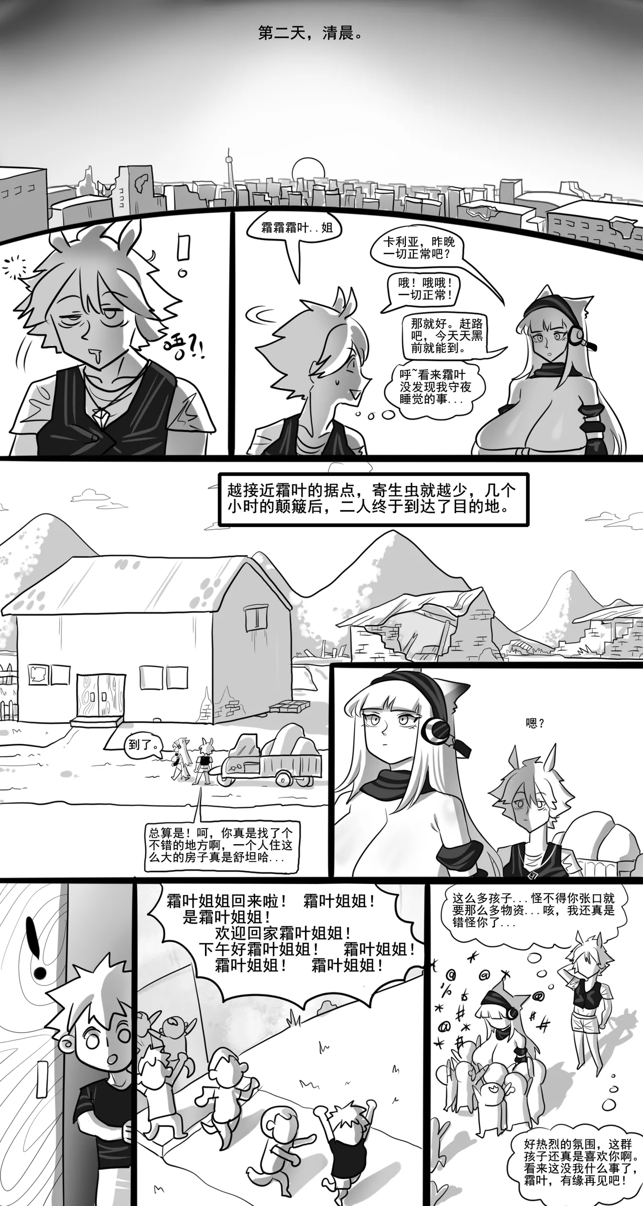 Manga Page 130