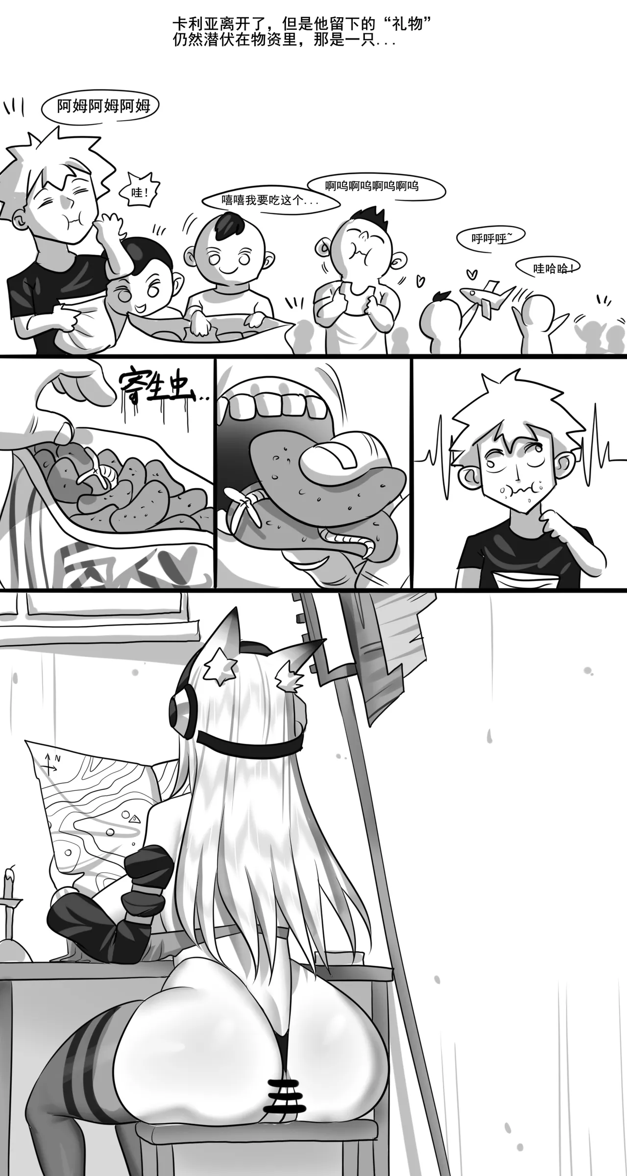 Manga Page 131