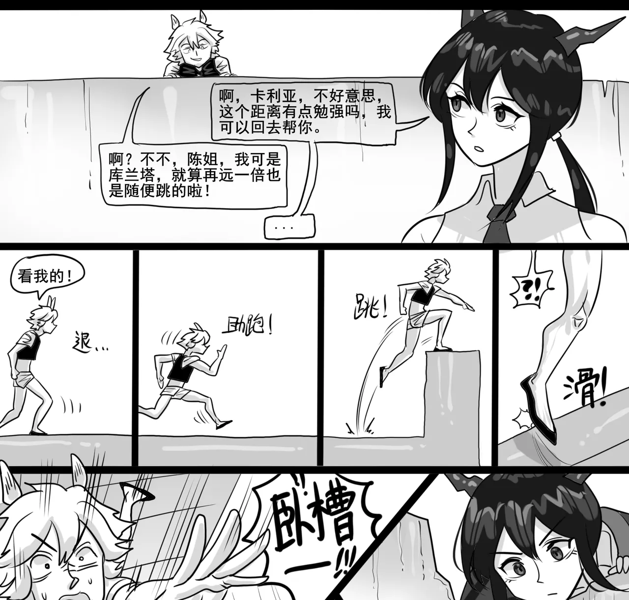 Manga Page 169