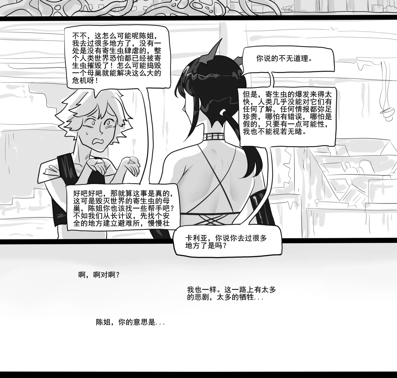Manga Page 186