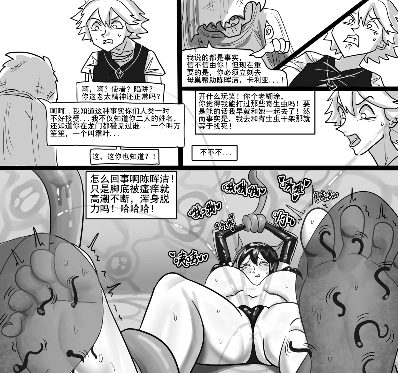 Manga Page 205