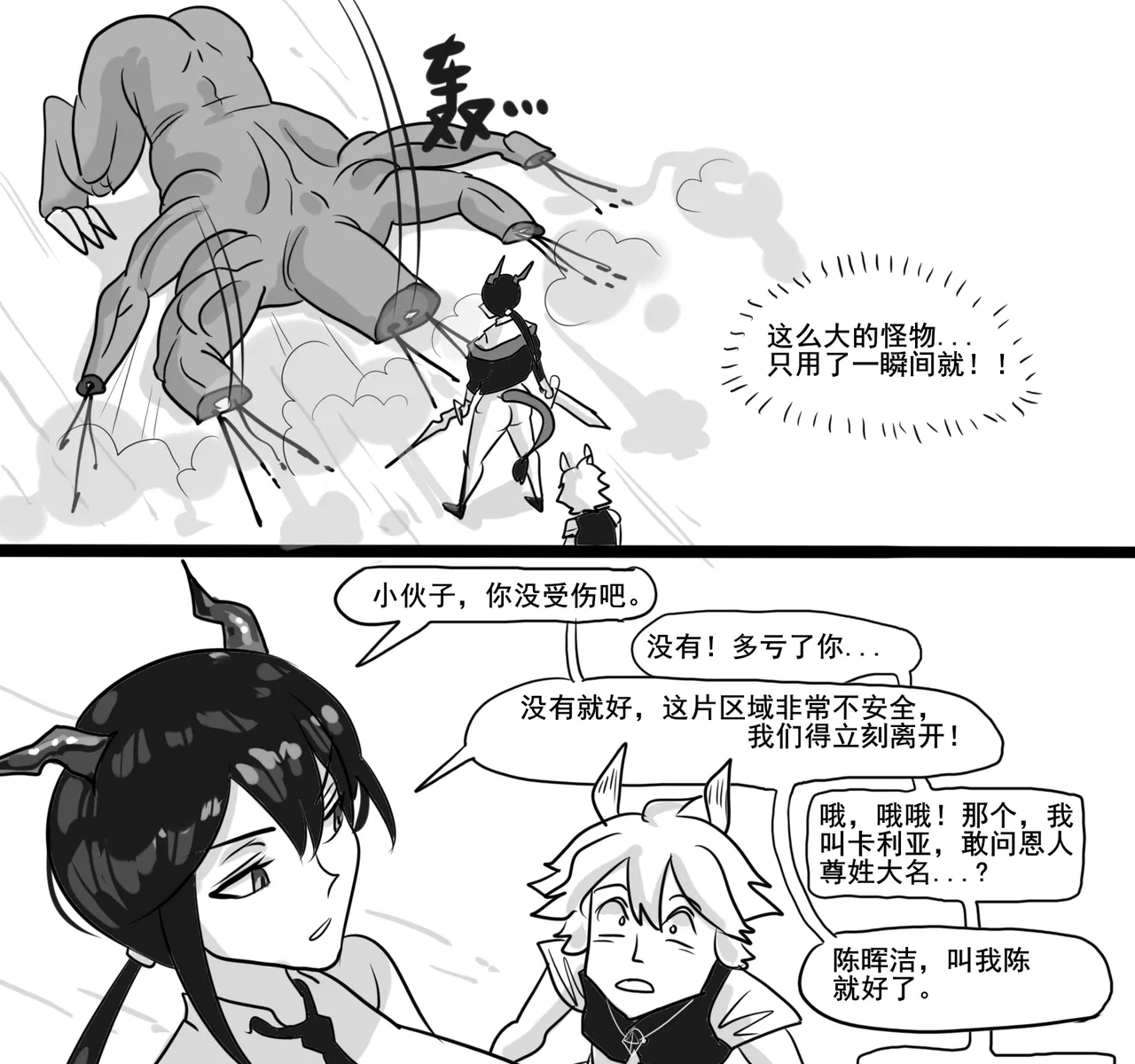 Manga Page 217