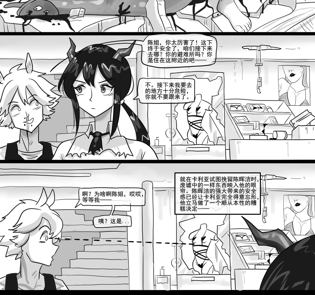Manga Page 230