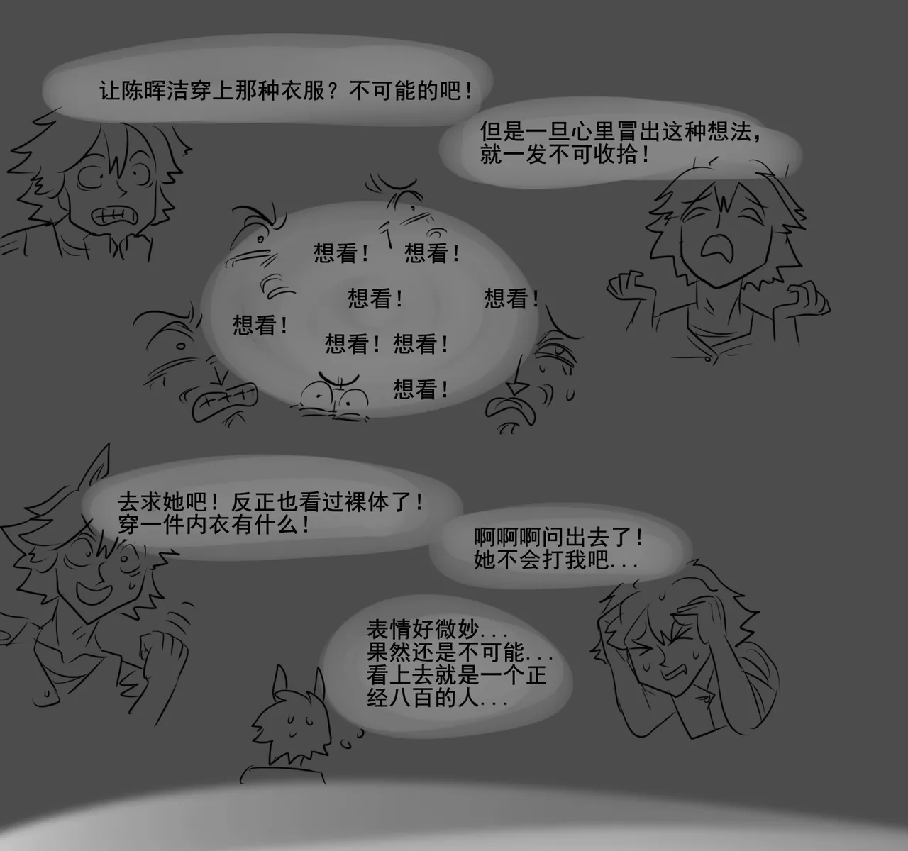Manga Page 231