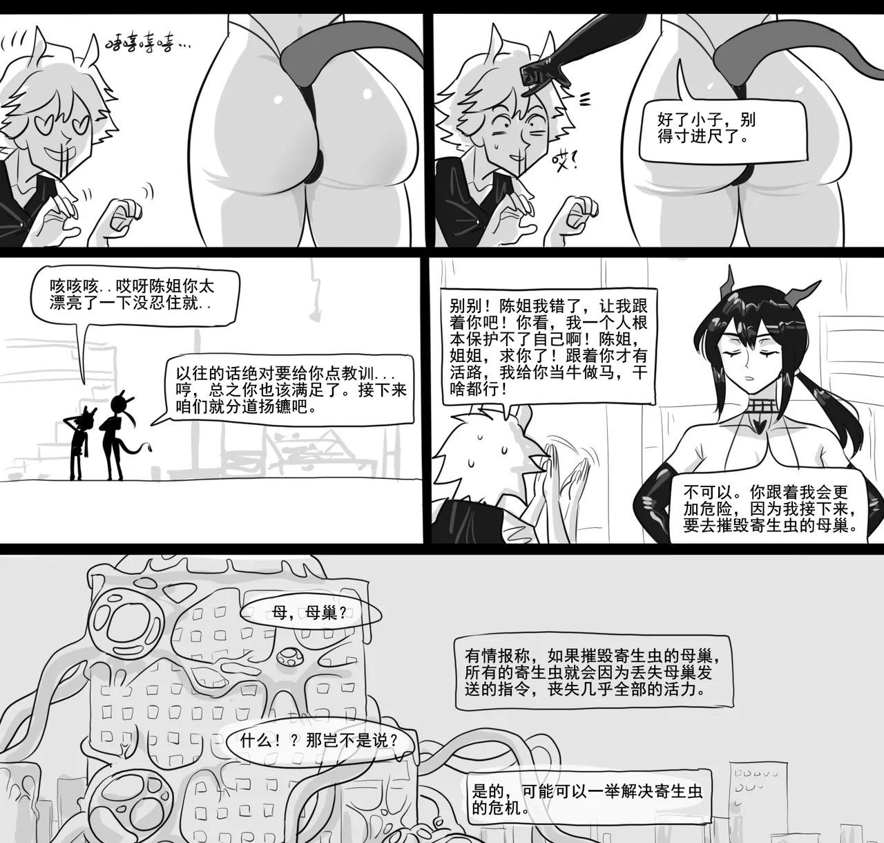 Manga Page 235