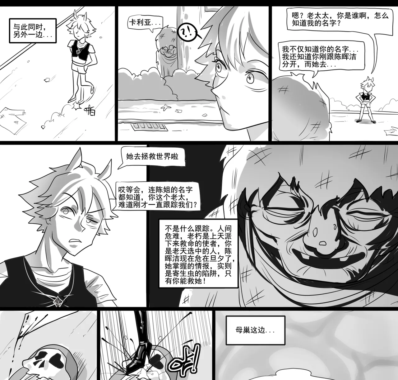 Manga Page 245