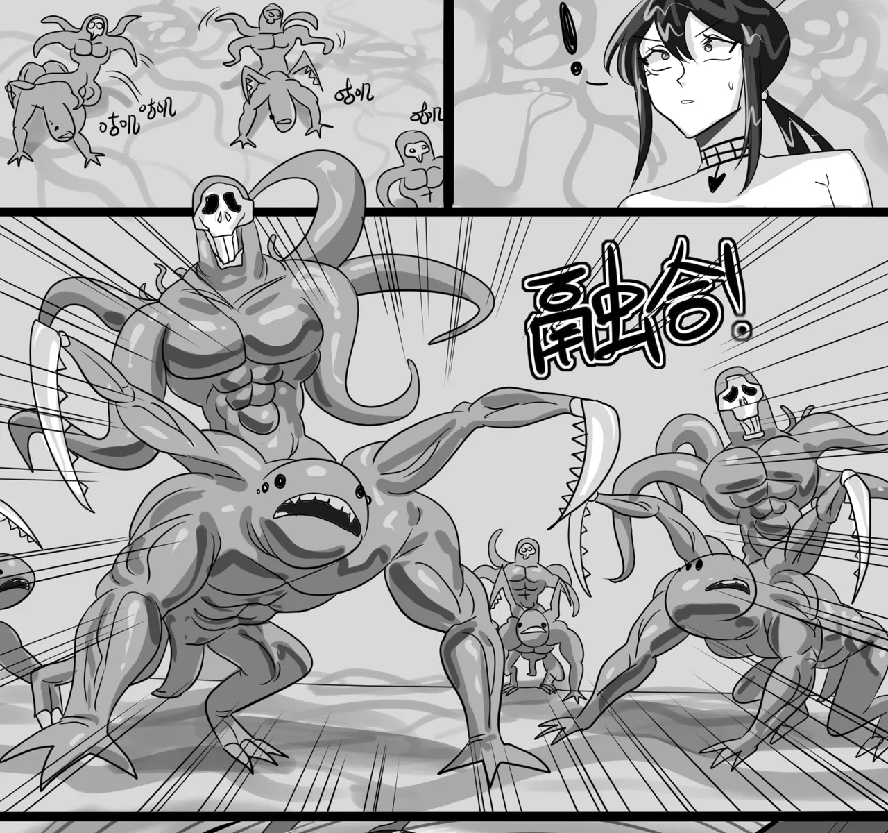 Manga Page 247