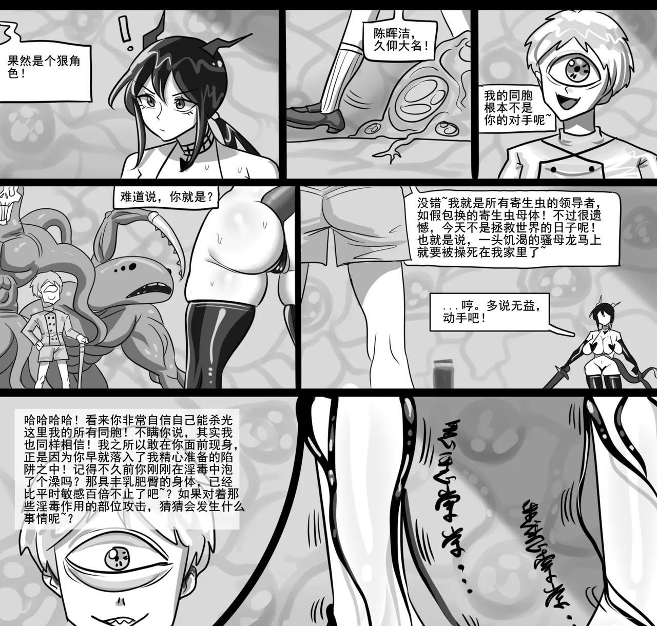 Manga Page 253
