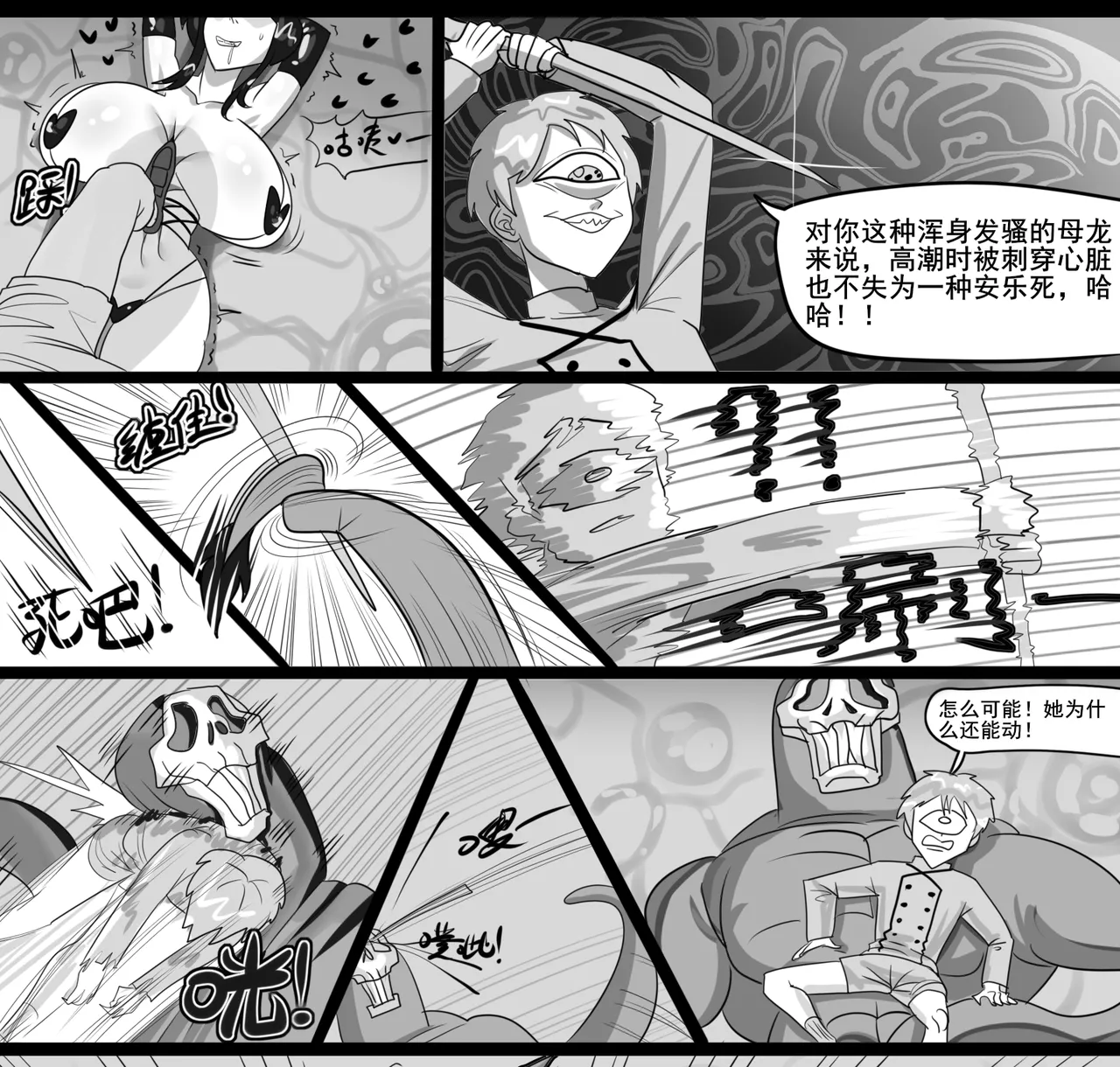 Manga Page 257