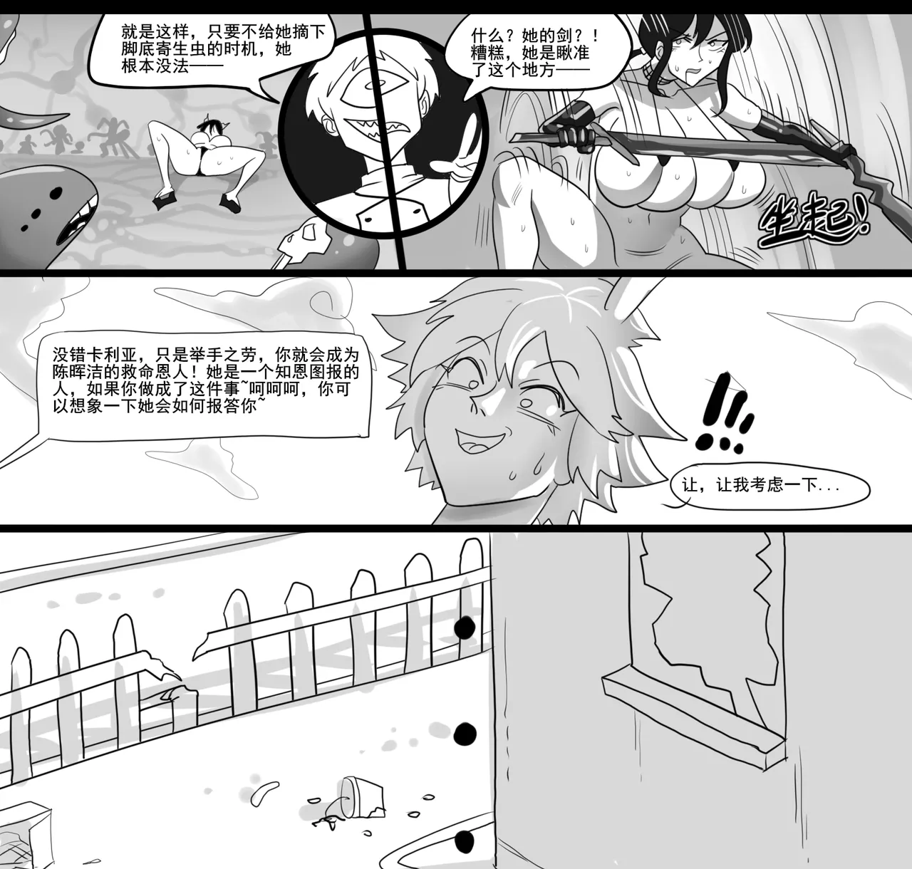 Manga Page 261