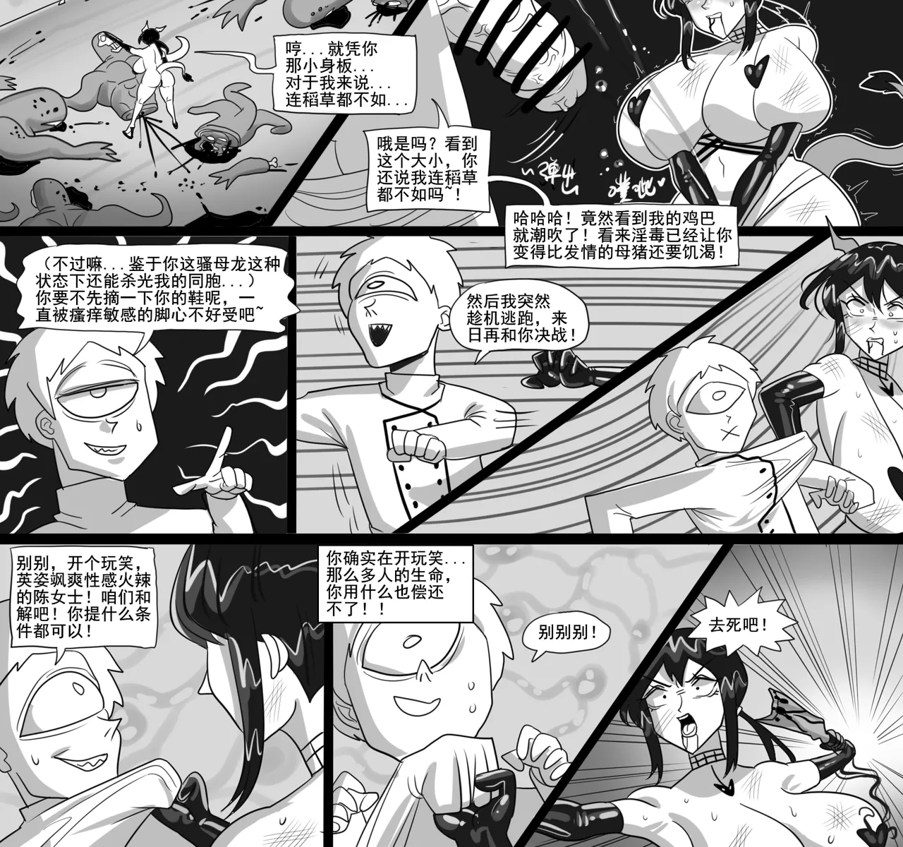 Manga Page 264