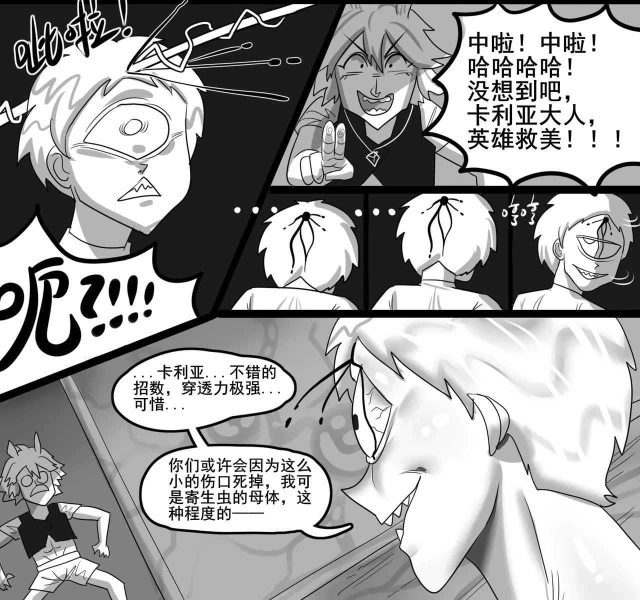 Manga Page 277