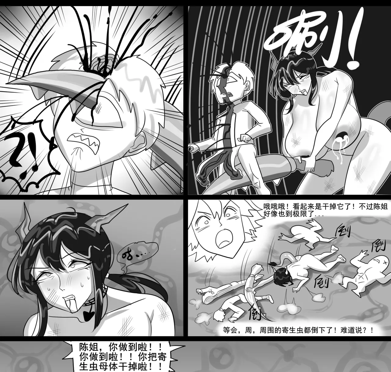 Manga Page 278