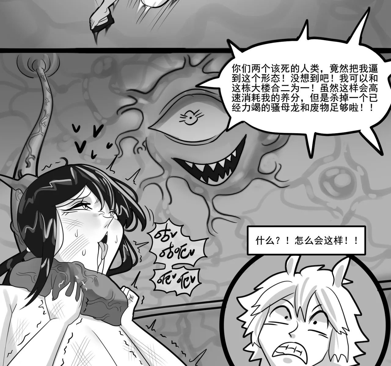 Manga Page 286