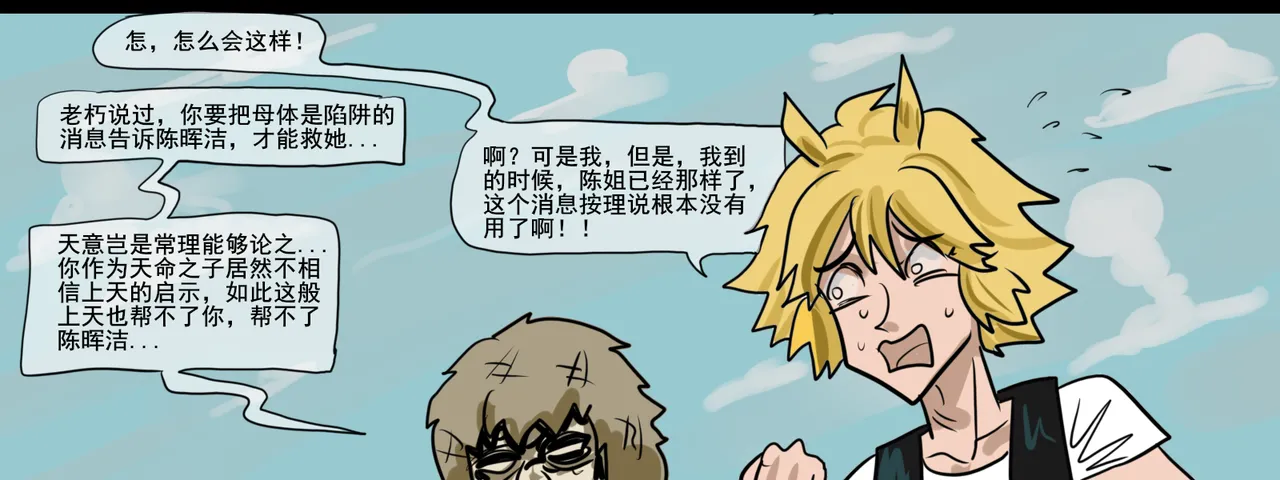 Manga Page 313