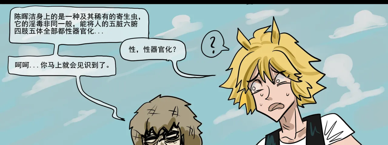 Manga Page 316